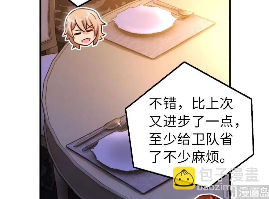 放開那個女巫 - 73 女巫聯盟(2/3) - 2