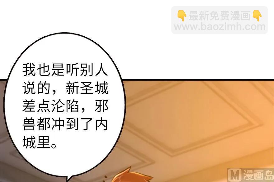 放開那個女巫 - 73 女巫聯盟(2/3) - 6