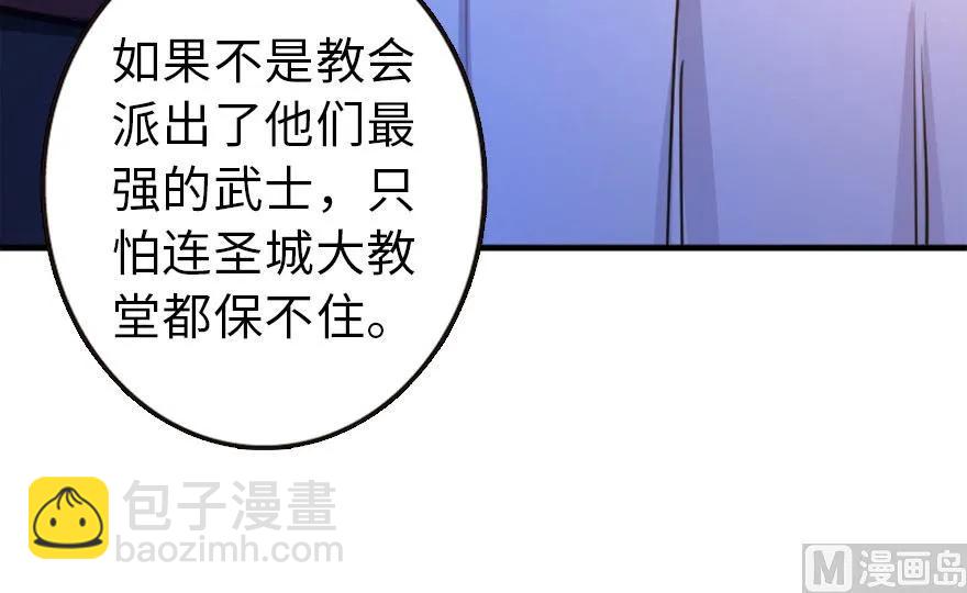 放開那個女巫 - 73 女巫聯盟(2/3) - 8