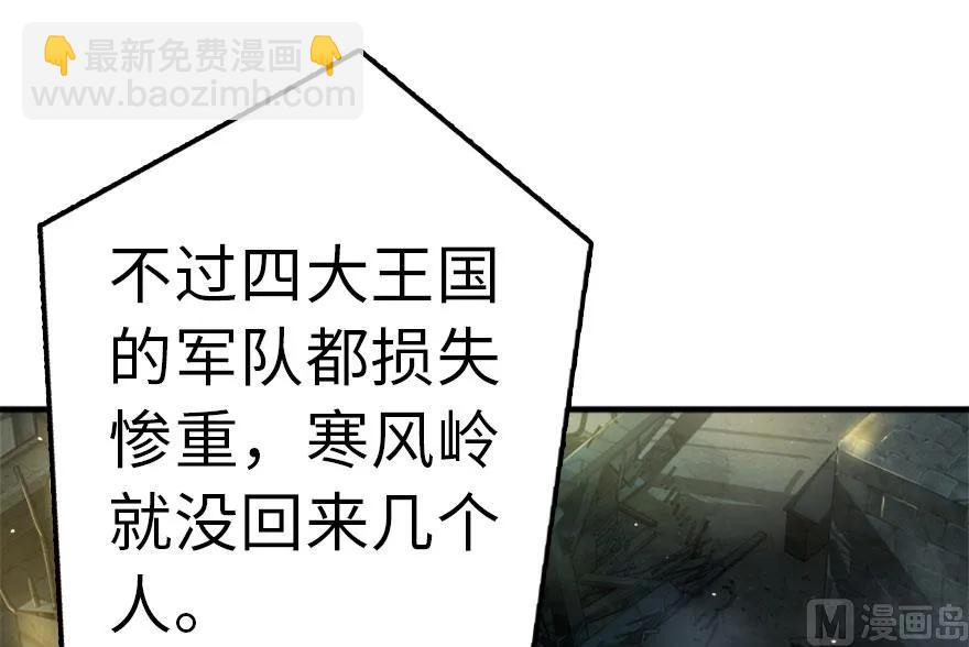 放開那個女巫 - 73 女巫聯盟(2/3) - 1