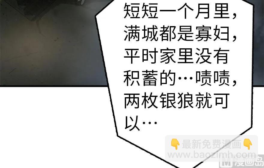 放開那個女巫 - 73 女巫聯盟(2/3) - 3