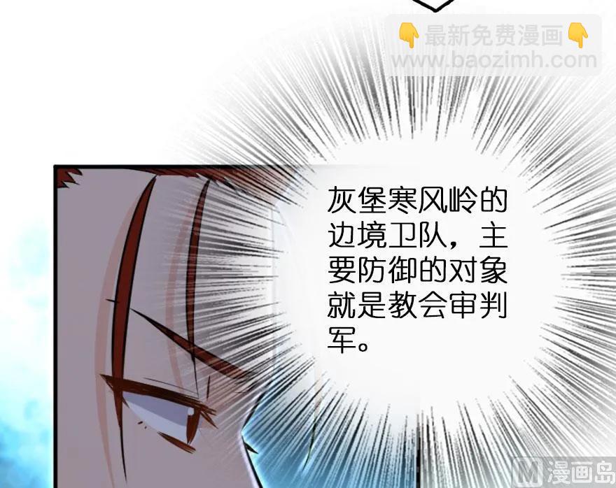 放開那個女巫 - 73 女巫聯盟(2/3) - 4