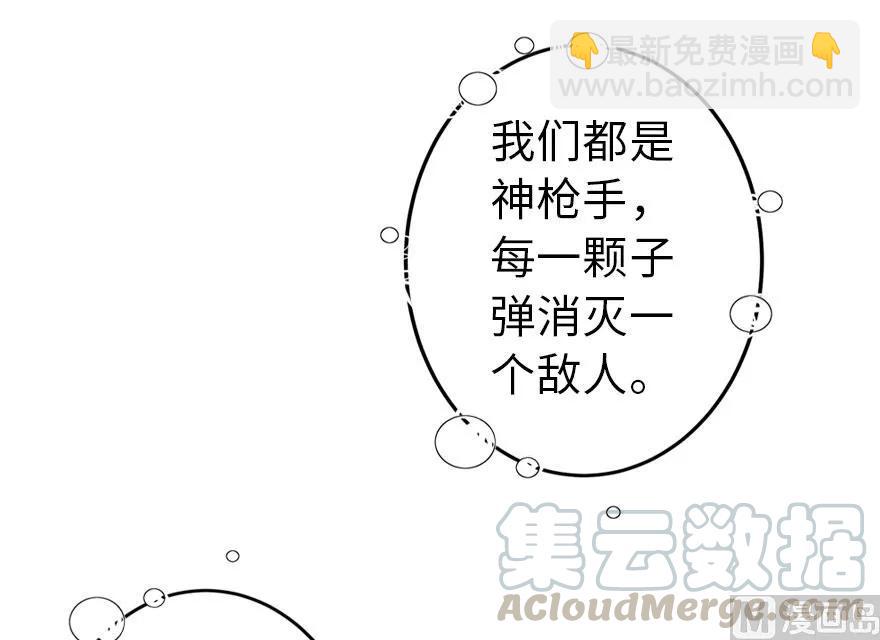 放開那個女巫 - 75 規劃與娛樂(3/3) - 2