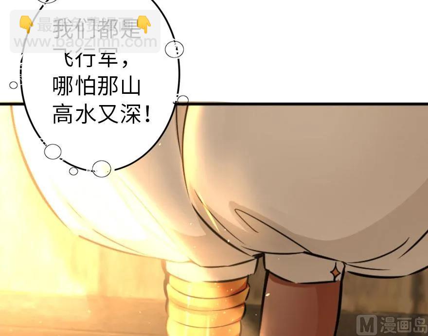 放開那個女巫 - 75 規劃與娛樂(3/3) - 3