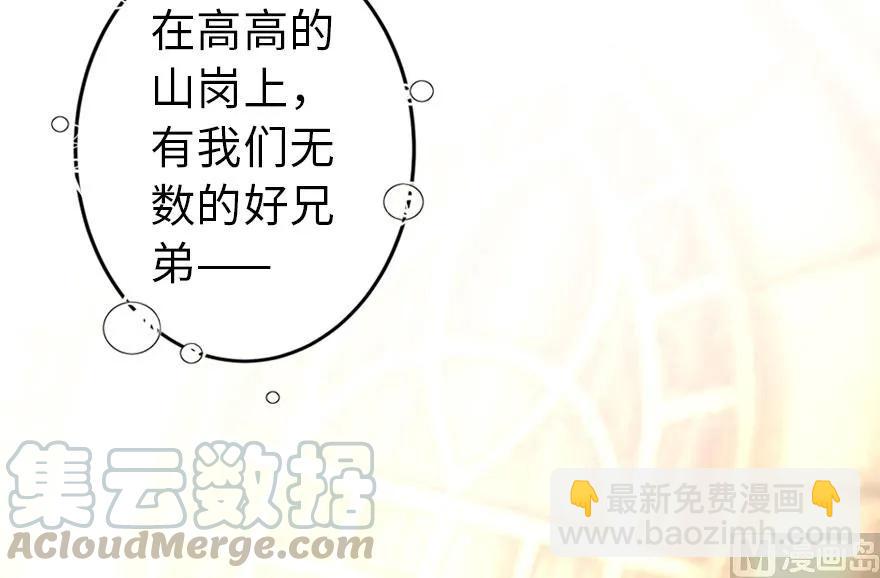 放開那個女巫 - 75 規劃與娛樂(3/3) - 1