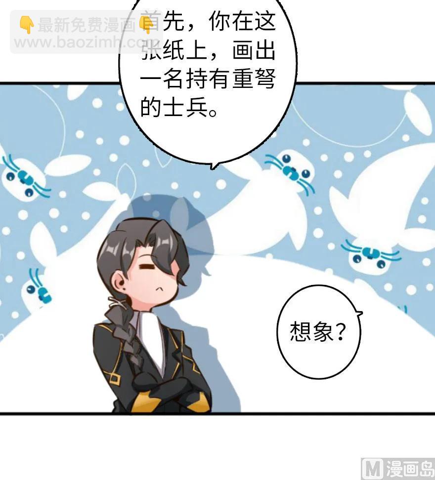 放開那個女巫 - 75 規劃與娛樂(2/3) - 4