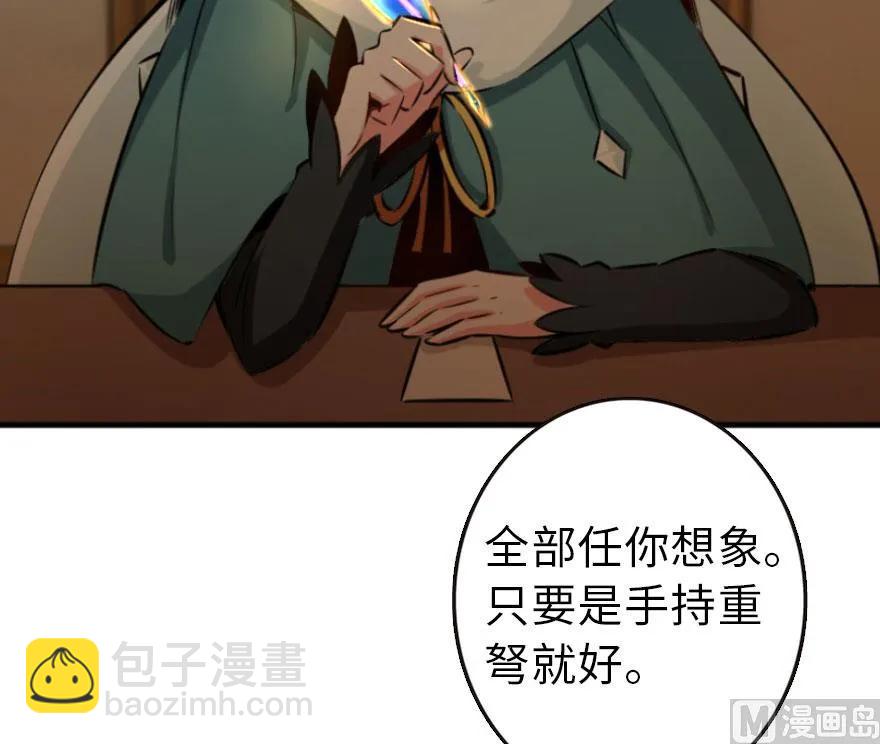 放開那個女巫 - 75 規劃與娛樂(2/3) - 6