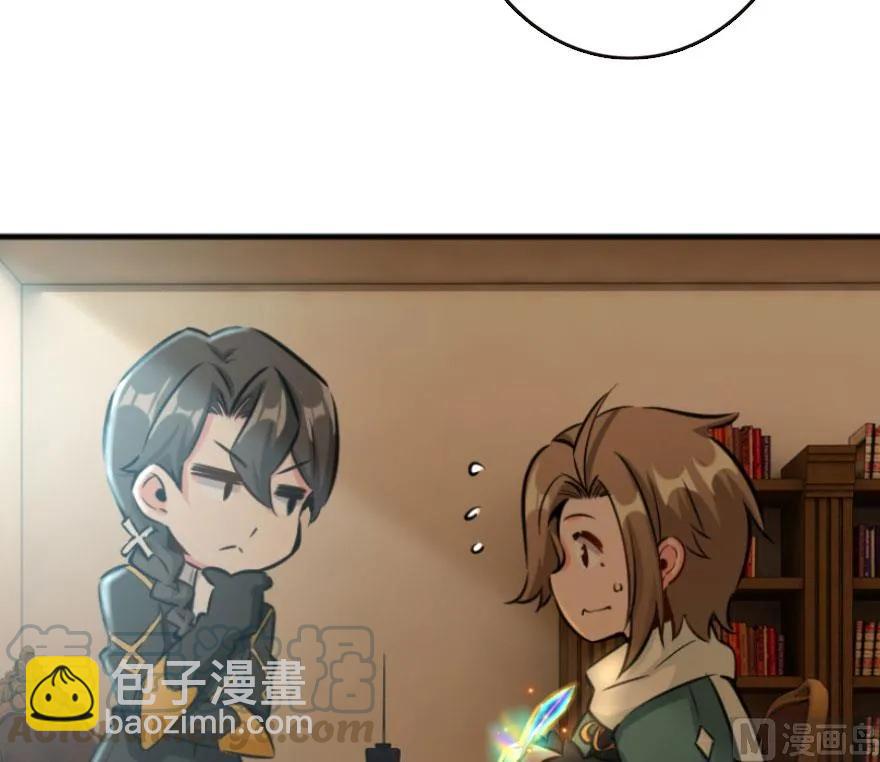 放開那個女巫 - 75 規劃與娛樂(2/3) - 7