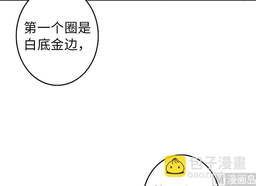 放開那個女巫 - 75 規劃與娛樂(2/3) - 5