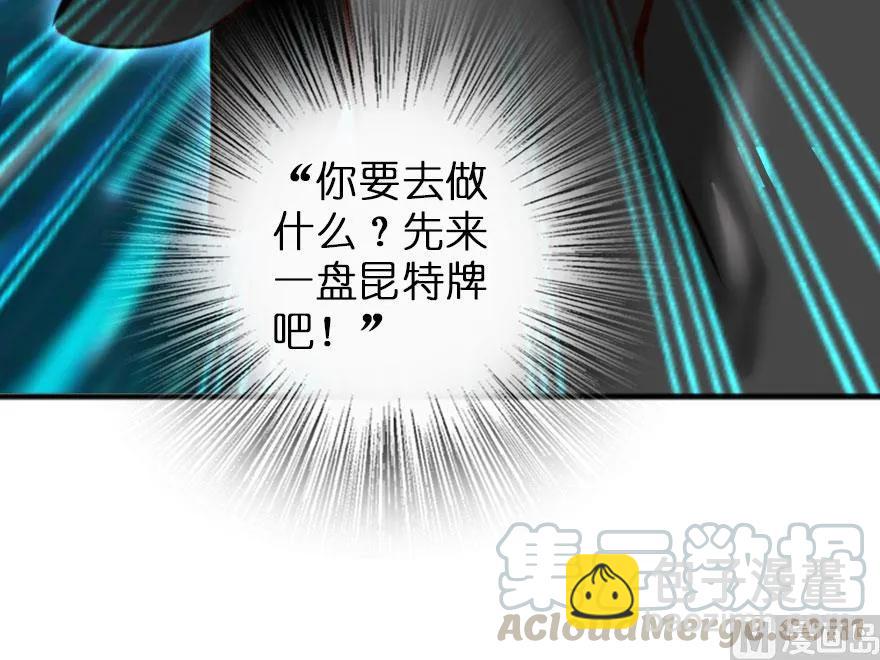 放開那個女巫 - 75 規劃與娛樂(2/3) - 6