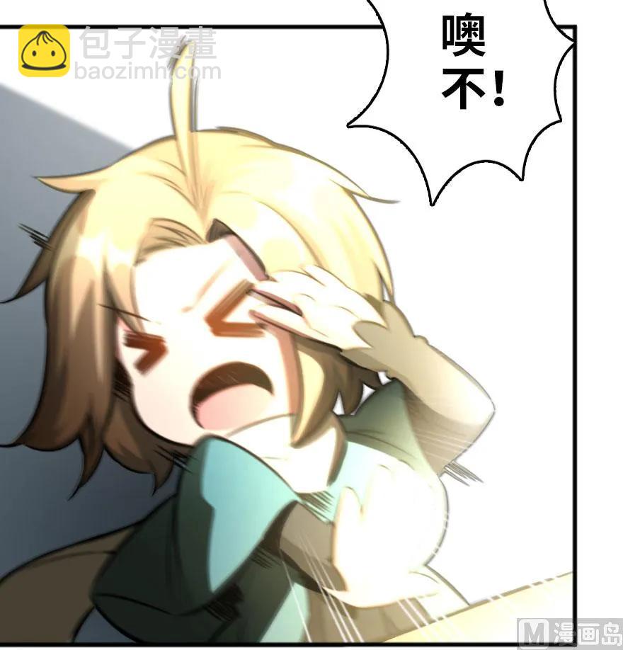 放開那個女巫 - 75 規劃與娛樂(2/3) - 6