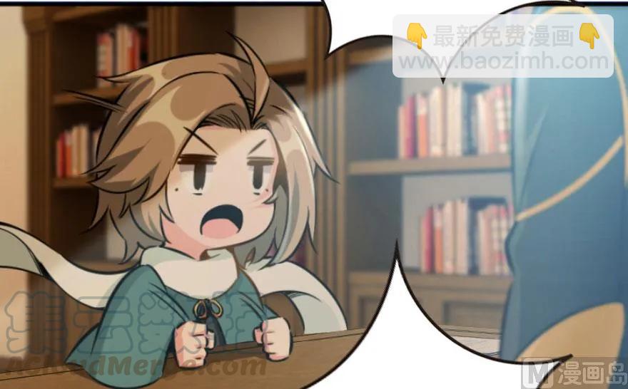 放開那個女巫 - 75 規劃與娛樂(2/3) - 8