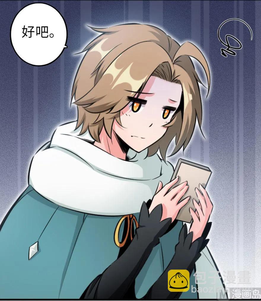 放開那個女巫 - 75 規劃與娛樂(2/3) - 4