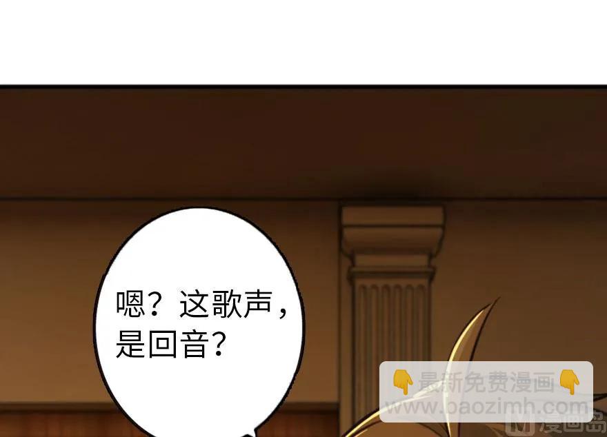 放開那個女巫 - 75 規劃與娛樂(2/3) - 1