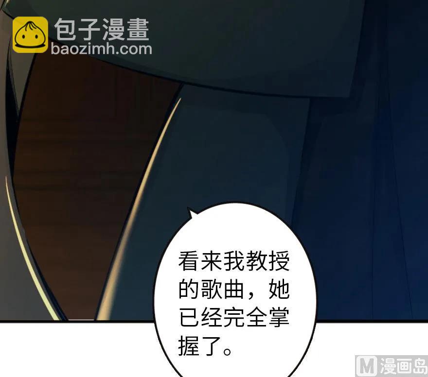 放開那個女巫 - 75 規劃與娛樂(2/3) - 4