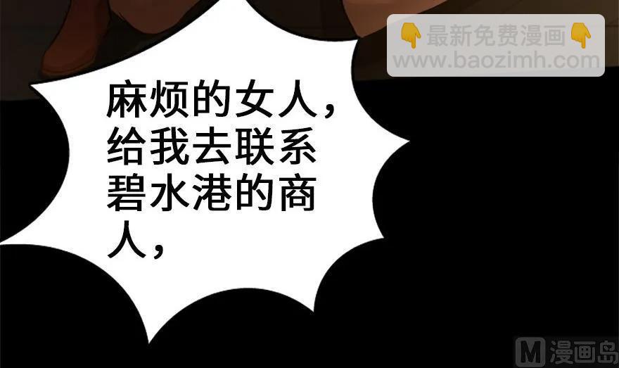 放開那個女巫 - 78 鐵斧與迴音(2/3) - 6