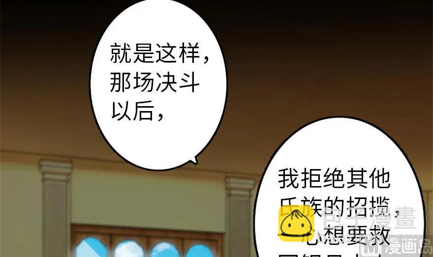 放開那個女巫 - 78 鐵斧與迴音(3/3) - 1