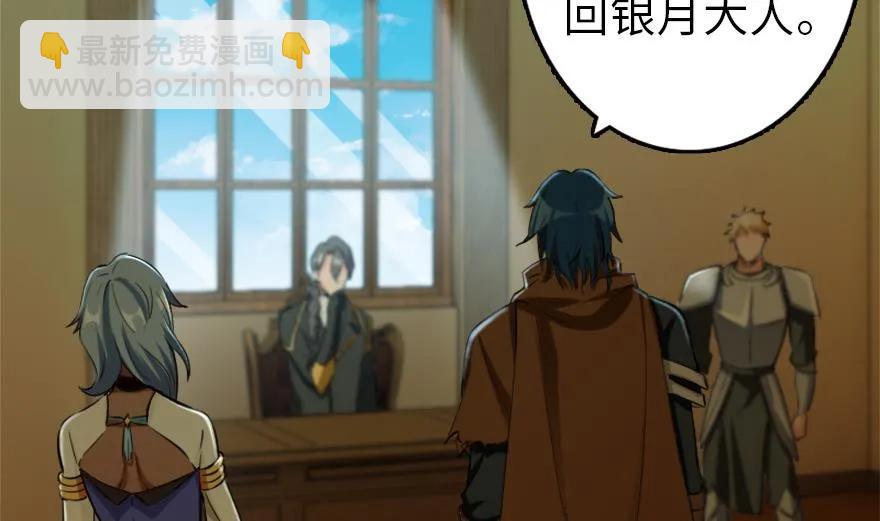 放開那個女巫 - 78 鐵斧與迴音(3/3) - 2