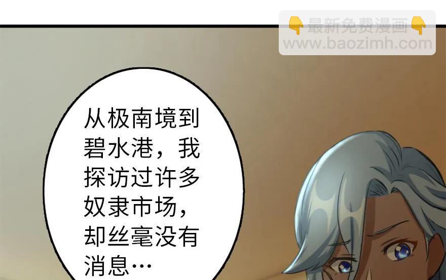 放開那個女巫 - 78 鐵斧與迴音(3/3) - 5