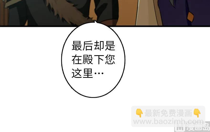 放開那個女巫 - 78 鐵斧與迴音(3/3) - 1