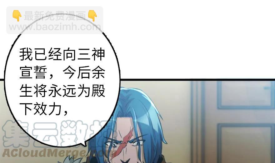 放開那個女巫 - 78 鐵斧與迴音(3/3) - 2