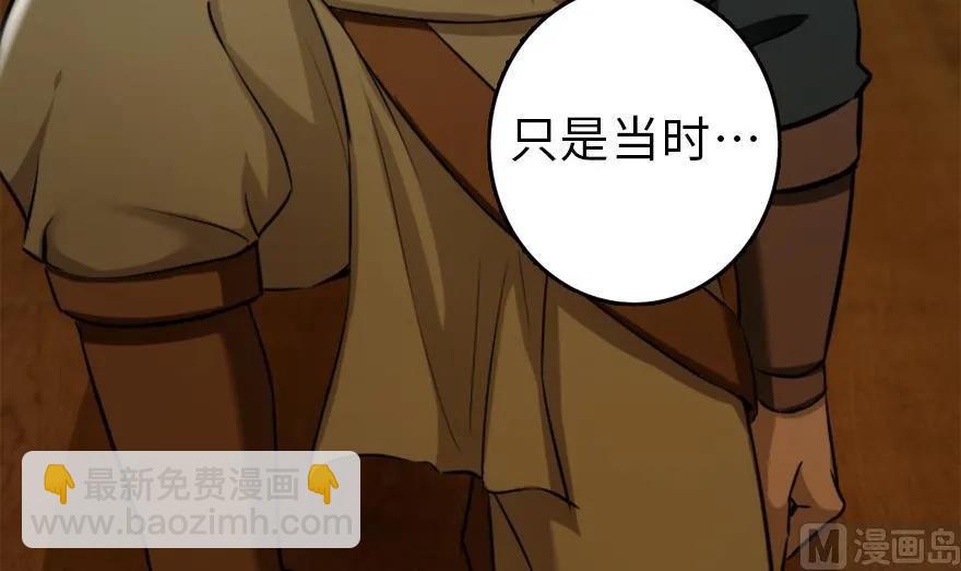 放開那個女巫 - 78 鐵斧與迴音(3/3) - 4