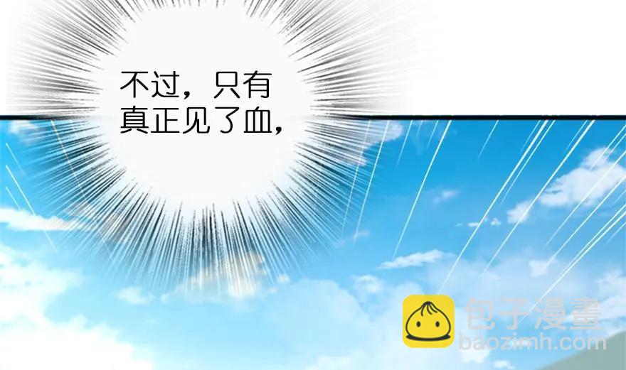 放開那個女巫 - 78 鐵斧與迴音(1/3) - 4