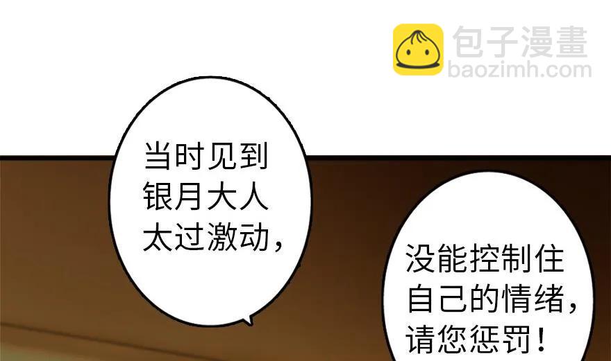 放開那個女巫 - 78 鐵斧與迴音(3/3) - 6