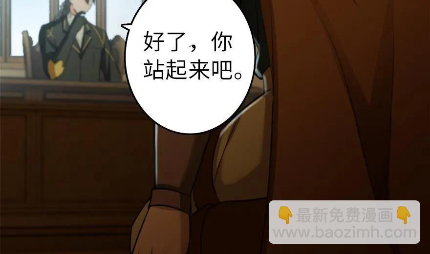 放開那個女巫 - 78 鐵斧與迴音(3/3) - 2