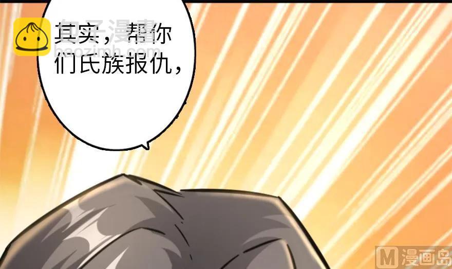 放開那個女巫 - 78 鐵斧與迴音(3/3) - 4