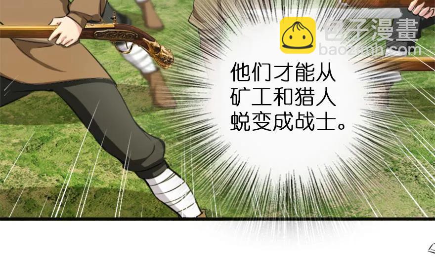 放開那個女巫 - 78 鐵斧與迴音(1/3) - 6