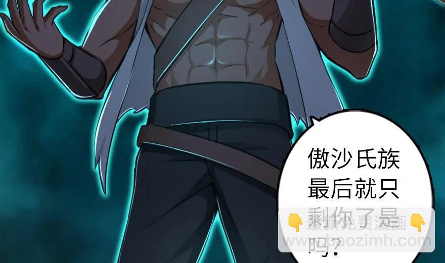 放開那個女巫 - 78 鐵斧與迴音(2/3) - 7