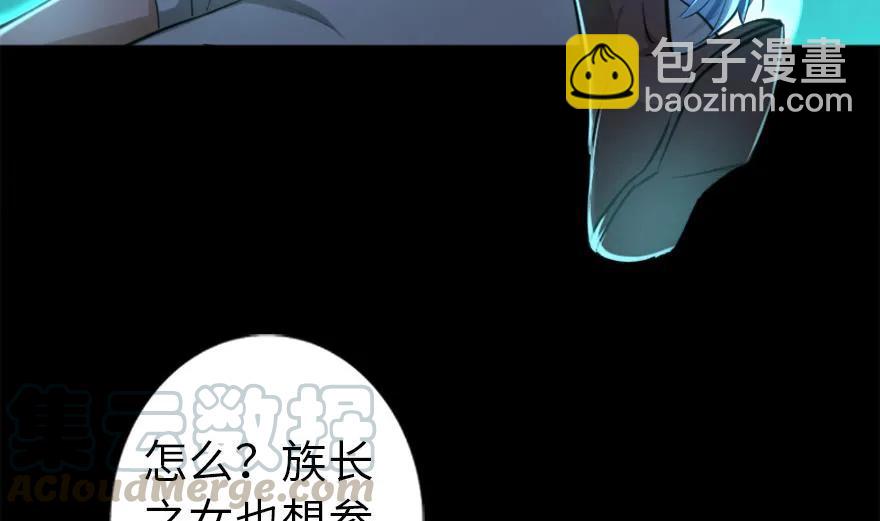 放開那個女巫 - 78 鐵斧與迴音(2/3) - 1