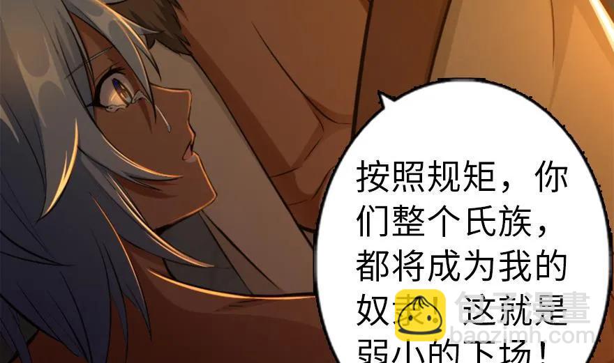 放開那個女巫 - 78 鐵斧與迴音(2/3) - 7