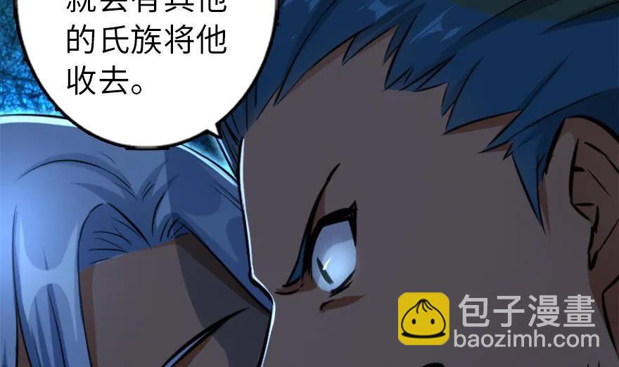 放開那個女巫 - 78 鐵斧與迴音(2/3) - 5