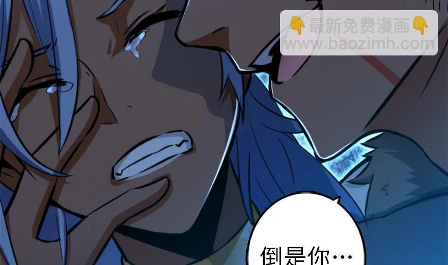 放開那個女巫 - 78 鐵斧與迴音(2/3) - 6