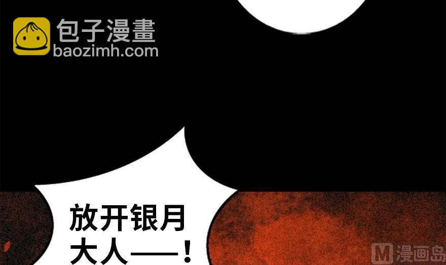 放開那個女巫 - 78 鐵斧與迴音(2/3) - 2