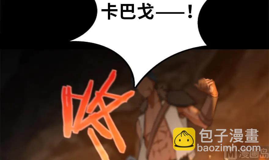 放開那個女巫 - 78 鐵斧與迴音(2/3) - 8