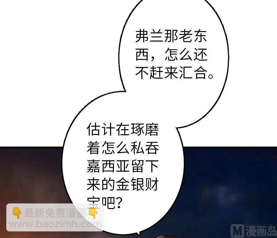 放開那個女巫 - 80 雄鷹城之戰(2/2) - 1