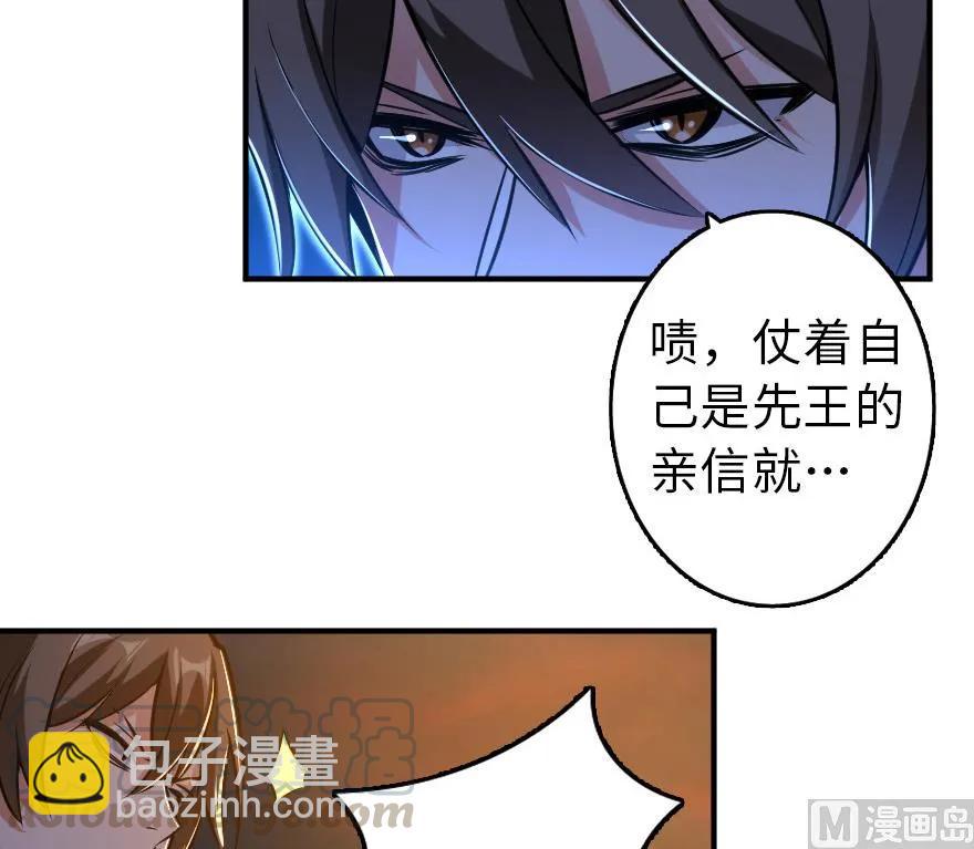 放開那個女巫 - 80 雄鷹城之戰(2/2) - 3