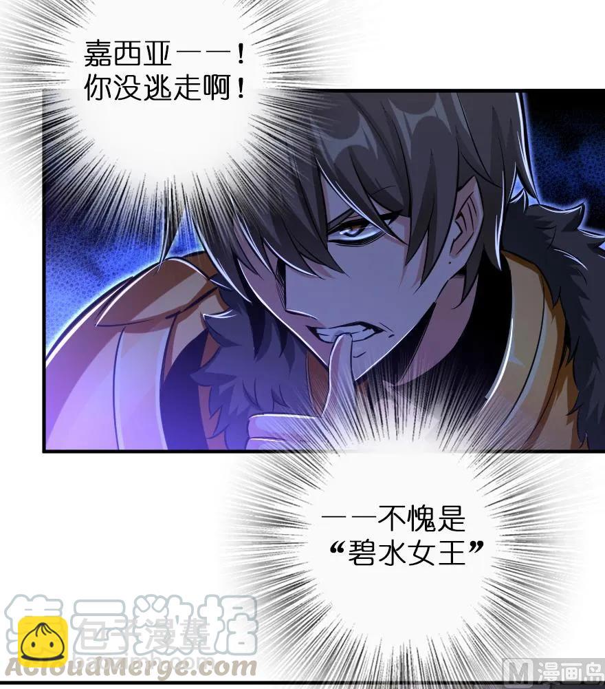 放開那個女巫 - 80 雄鷹城之戰(2/2) - 7