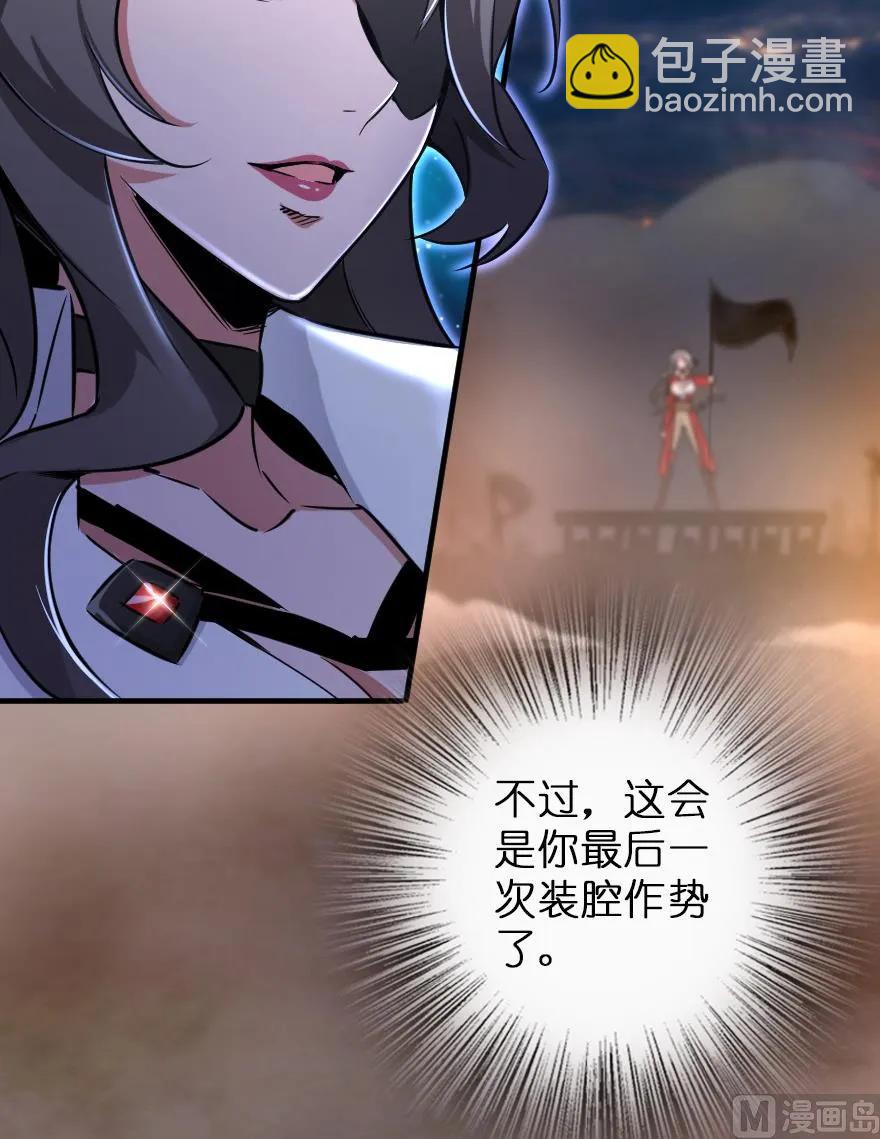 放開那個女巫 - 80 雄鷹城之戰(2/2) - 1