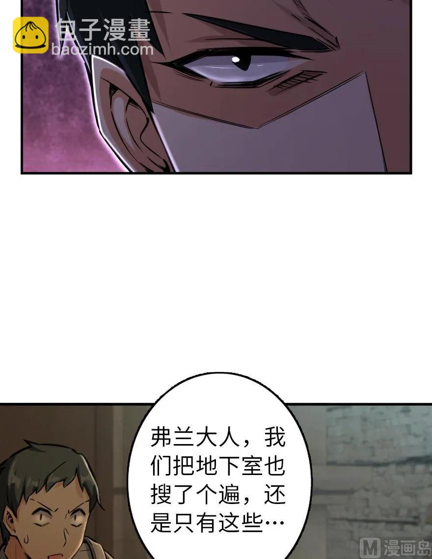 放開那個女巫 - 80 雄鷹城之戰(2/2) - 8