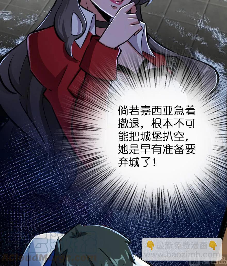 放開那個女巫 - 80 雄鷹城之戰(2/2) - 3