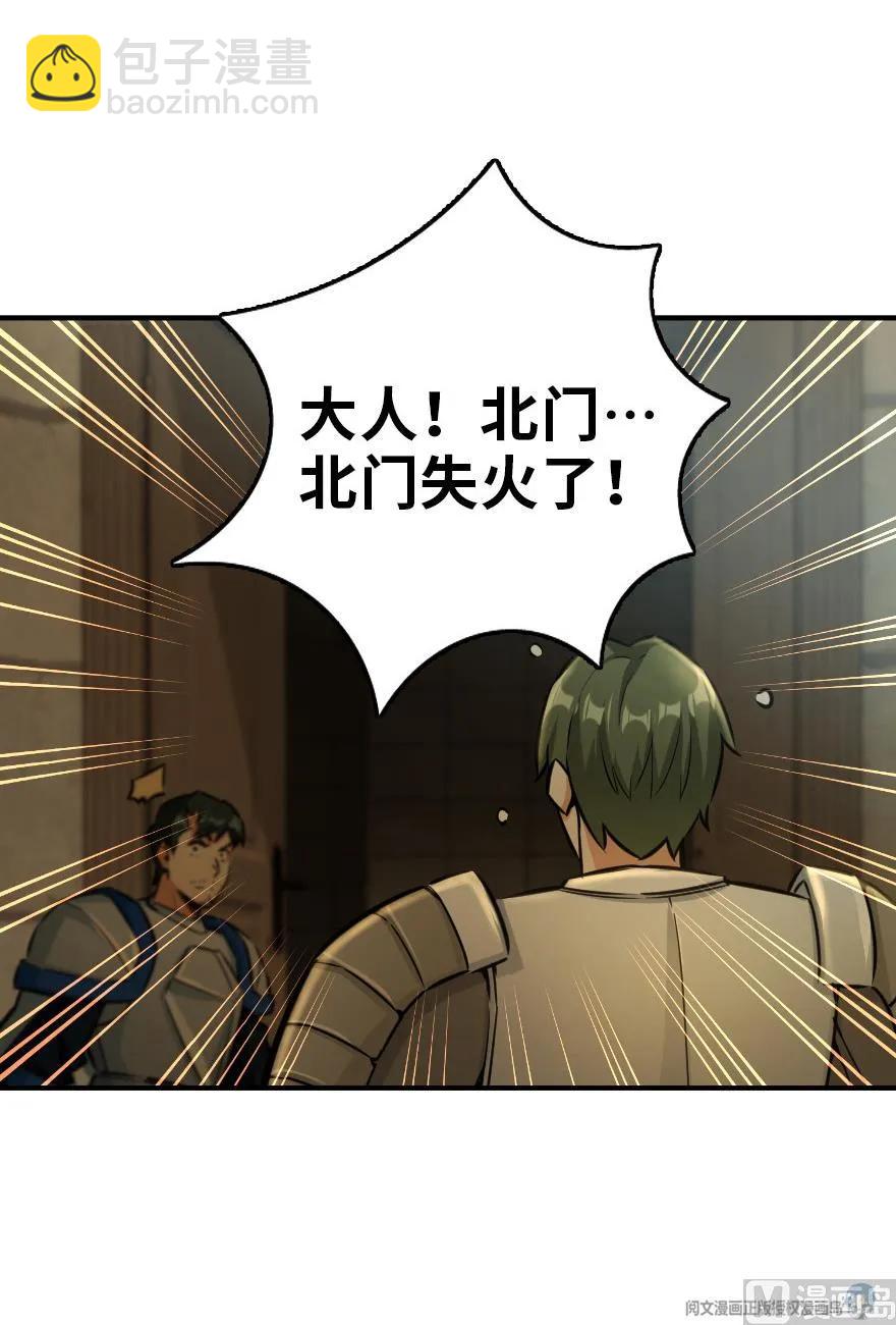 放開那個女巫 - 80 雄鷹城之戰(2/2) - 5