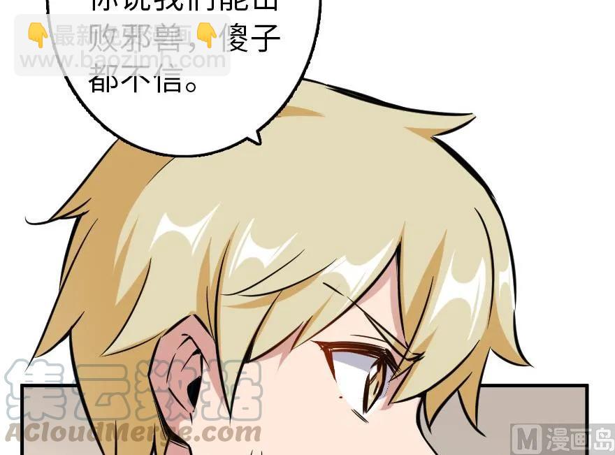 放開那個女巫 - 82 邊陲鎮防禦戰(2/2) - 7