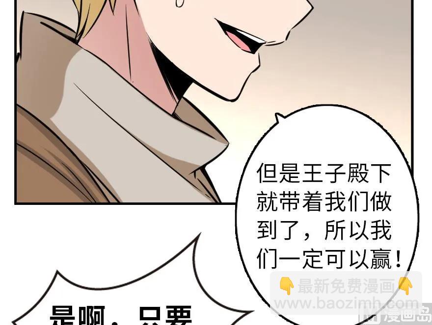 放開那個女巫 - 82 邊陲鎮防禦戰(2/2) - 8