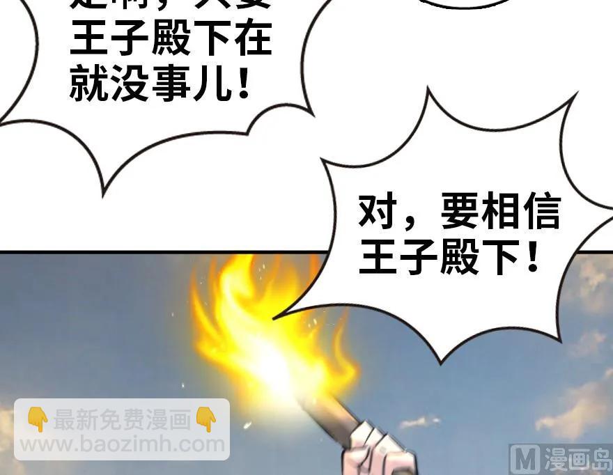 放開那個女巫 - 82 邊陲鎮防禦戰(2/2) - 1