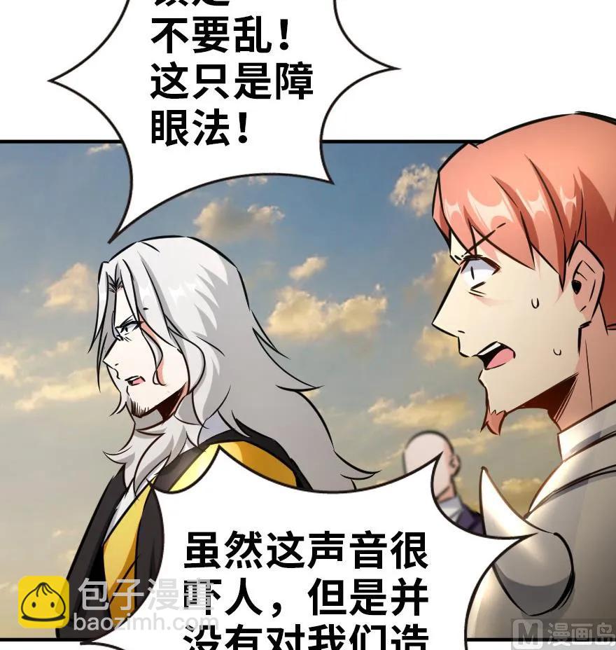 放開那個女巫 - 82 邊陲鎮防禦戰(2/2) - 2