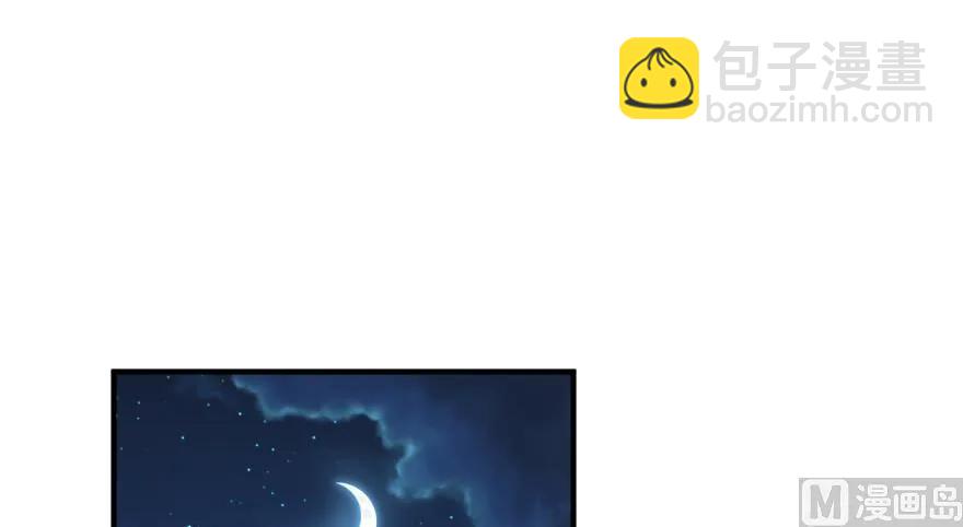 放開那個女巫 - 84 還讓不讓人睡了！(1/2) - 2